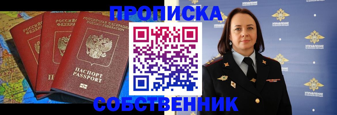 временная регистрация гарантия в Шахунье